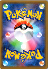 Hapu Super Rare SM12a: TAG TEAM GX: Tag All Stars 195/173 NM (Back)