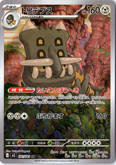 Bastiodon Art Rare M5: Abyss Eye 091/081 NM