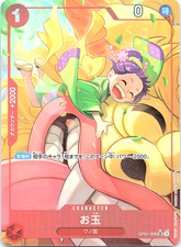 Japanese 1st Anniversary Set Otama 006