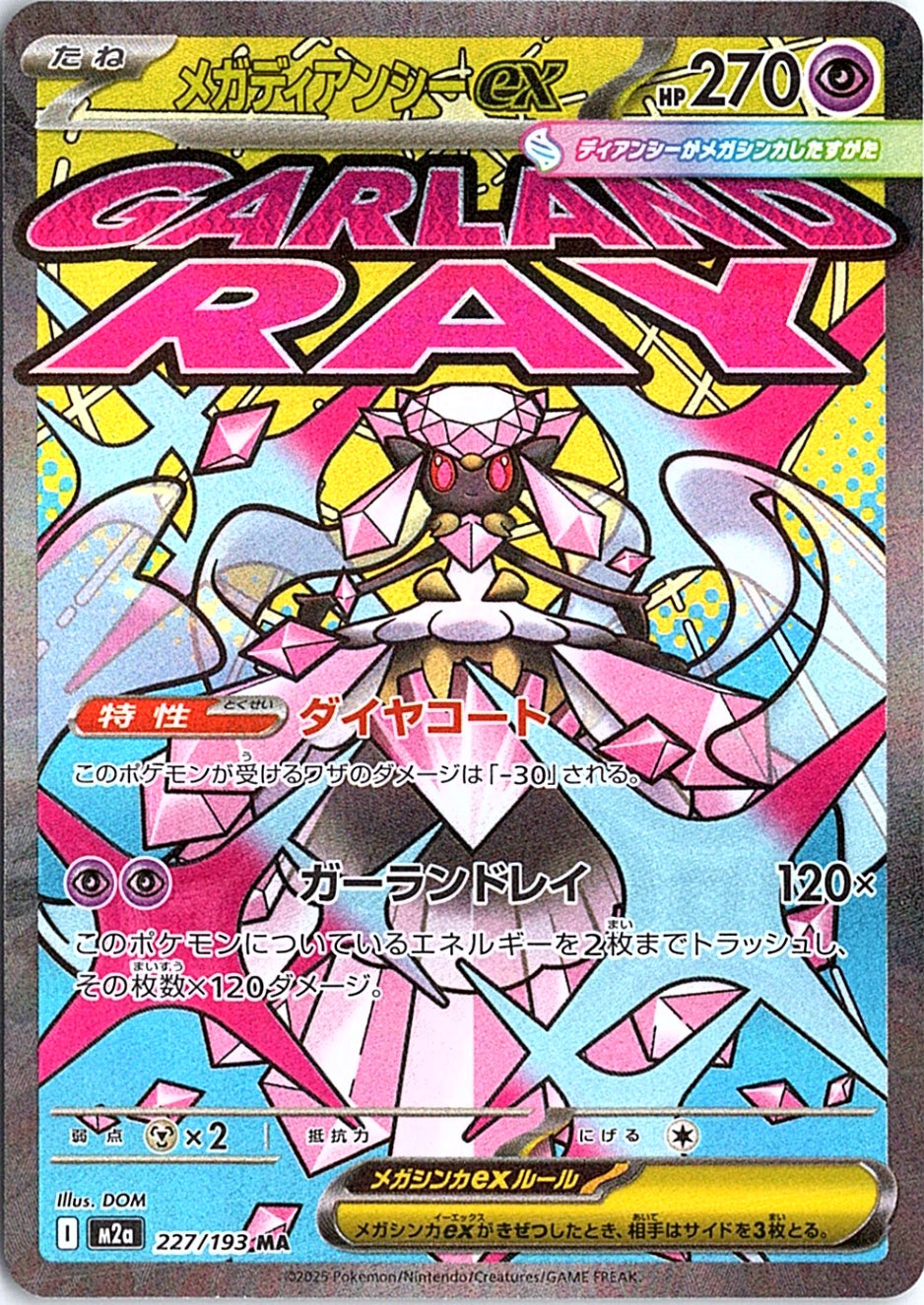 Mega Diancie ex Mega Attack Rare M2a: High Class Pack: MEGA Dream ex 227/193 NM