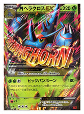 Pokemon M Heracross EX 005/096 XY3 Rising Fist 1st Ed Mega Japanese #1 LP-NM
