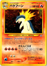 Typhlosion Rare Neo Premium File 157 NM