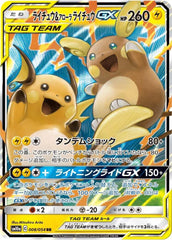 Raichu & Alolan Raichu GX Double Rare SM10a: GG End 008/054 NM