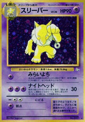 Hypno Holo Rare Mystery of the Fossils LP