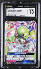 2018 GX Ultra Shiny #092/150 Gardevoir GX CGC 10