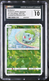 2018 GX Ultra Shiny #001/150 Bulbasaur CGC 10