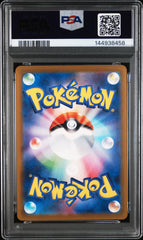 2025 Pokemon Japanese Electric Breaker #044 Pikachu Ex PSA 10