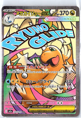Pokemon Mega Dragonite ex(MA) 232/193 M2a MEGA DREAM ex