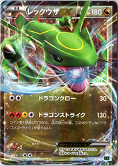 Rayquaza EX XYD: M Rayquaza-EX Mega Battle Deck 005/018 NM