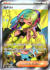 Canari Super Rare M2a: High Class Pack: MEGA Dream ex 219/193 NM