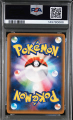 2018 Pokemon Japanese Sun & Moon Ultra Shiny Gx #027 Glaceon Gx Shiny Gx PSA 8