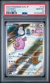 2024 Pokemon Japanese Sv6-Transformation Mask #113 Chansey Art Rare PSA 10