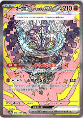 Cornerstone Mask Ogerpon ex Special Art Rare SV8a: Terastal Fest ex 216/187 NM