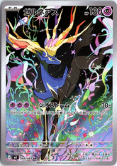 Xerneas Art Rare M4: Ninja Spinner 089/083 NM