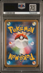 2020 Pokemon Japanese S&S Shiny Star V #197 Fa/Poke Kid Shiny Star V PSA 10