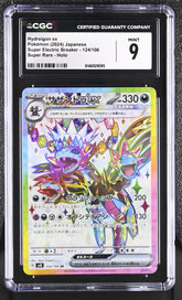 2024 Super Electric Breaker #124/106 Hydreigon ex CGC 9