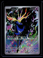 Xerneas Holo M4: Ninja Spinner 089/083 NM