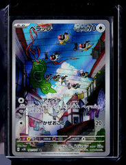 Chatot SV5K Holo NM