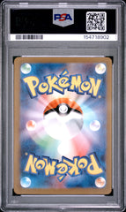 2023 Pokemon Japanese Sv2a-Pokemon Card 151 #205 Mew Ex Special Art Rare PSA 10