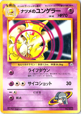 Sabrina's Kadabra Uncommon Challenge from the Darkness NM