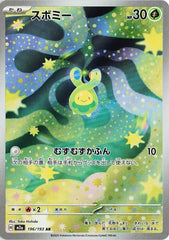 Budew - 196/193 196/193 Art Rare M2a: High Class Pack: MEGA Dream ex NM