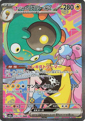 Iono's Bellibolt ex - 236/193 236/193 Special Art Rare M2a: High Class Pack: MEG