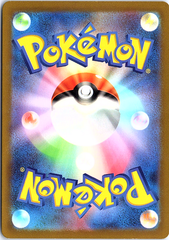 Magnezone Art Rare S12a: VSTAR Universe 193/172 NM (Back)