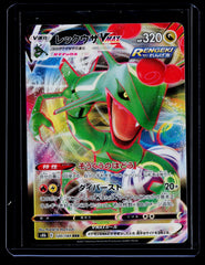 Rayquaza VMAX Holo S8b: VMAX Climax 120/184 NM
