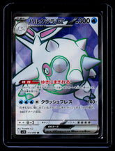 Cetitan ex Holo SV10: The Glory of Team Rocket 113/098 NM