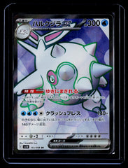Cetitan ex Holo SV10: The Glory of Team Rocket 113/098 NM