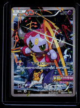 Hoopa Holo XY-P: XY Promos 155/XY-P LP