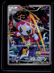 Hoopa Holo XY-P: XY Promos 155/XY-P LP