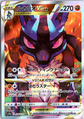 Lucario VSTAR Special Art Rare S12a: VSTAR Universe 226/172 NM