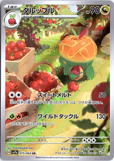 Appletun Art Rare SV7a: Paradise Dragona 075/064 NM
