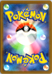 Mega Dragonite ex - Mega Attack Rare MEGA Dream ex 232/193 NM (Back)