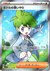 Wally's Compassion Super Rare m1S: Mega Symphonia 085/063 NM