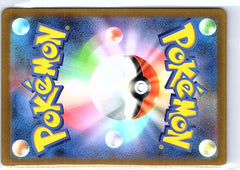 Cobalion Illustration Rare SV: Blac19.03k Bolt 144/086 NM (Back)