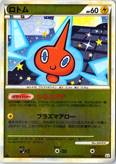 Rotom (Reverse Holofoil) Rare L2: Revival Legends 021/080 NM