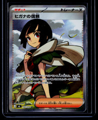 Zinnia's Trust Holo M6: Storm Emeralda 102/076 NM