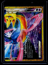 Darkrai & Cresselia Legend (Bottom) Holo 30th Celebration 152/103 NM