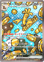 Gholdengo ex Special Art Rare SV8a: Terastal Fest ex 220/187 NM