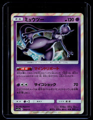 Mewtwo Holo SM12a: TAG TEAM GX: Tag All Stars 054/173 NM