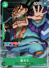 Romance Dawn Raizo 052 One Piece CCG