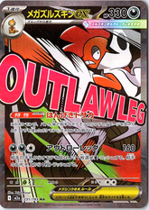 Mega Scrafty ex - Mega Attack Rare M2a: MEGA Dream ex 231/193 NM