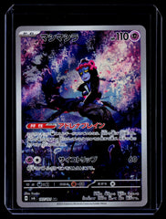 Munkidori Holo SV6: Transformation Mask 107/101 NM