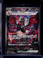 Charizard ex Holo SV4a: Shiny Treasure ex 349/190 NM