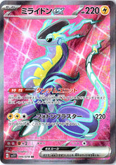 Miraidon ex Super Rare SV1V: Violet ex 094/078 NM
