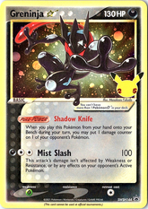 Greninja Star Promo SWSH: Sword & Shield Promo Cards SWSH144 NM