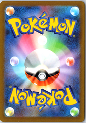 Professor's Research Super Rare S12a: VSTAR Universe 248/172 NM (Back)