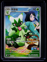 Floragato Gem Pack Vol 5 22 07 NM
